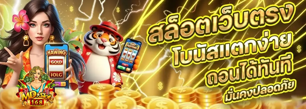 md.slot168 คาสิโน